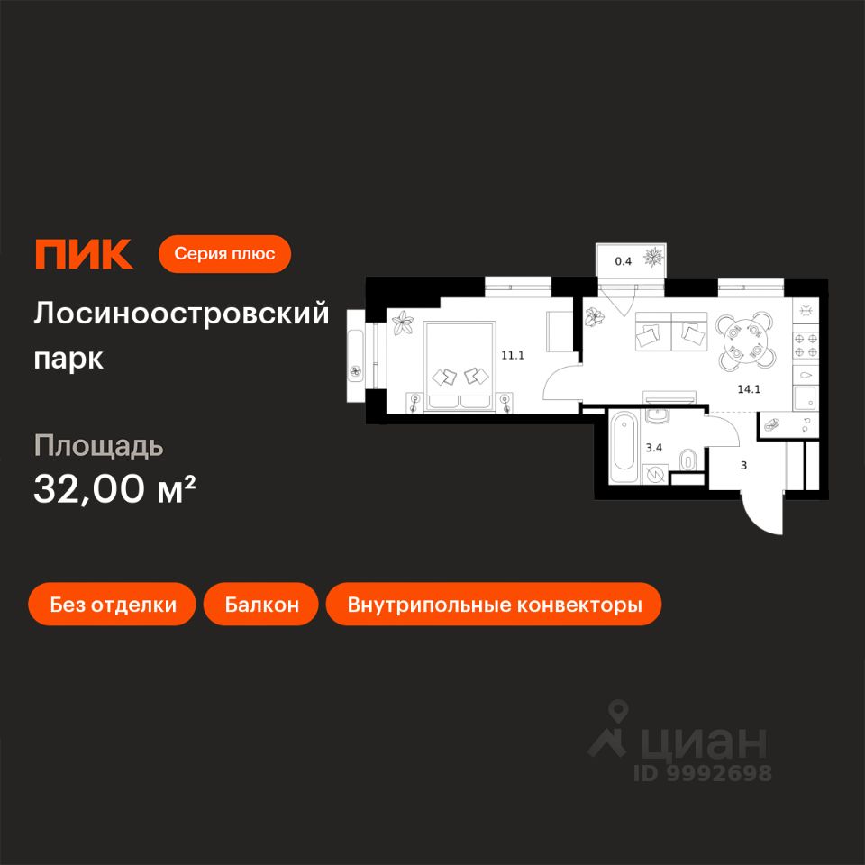 1-комн.кв., 32 м², 9/14 этаж