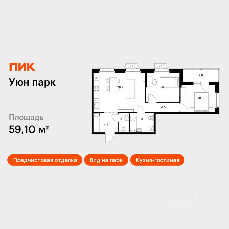 2-комн.кв., 59,1 м², 8/17 этаж