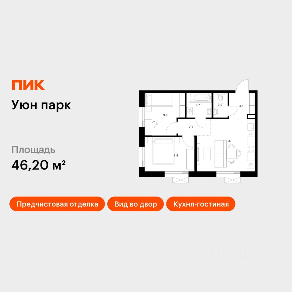 2-комн.кв., 46,2 м², 3/17 этаж