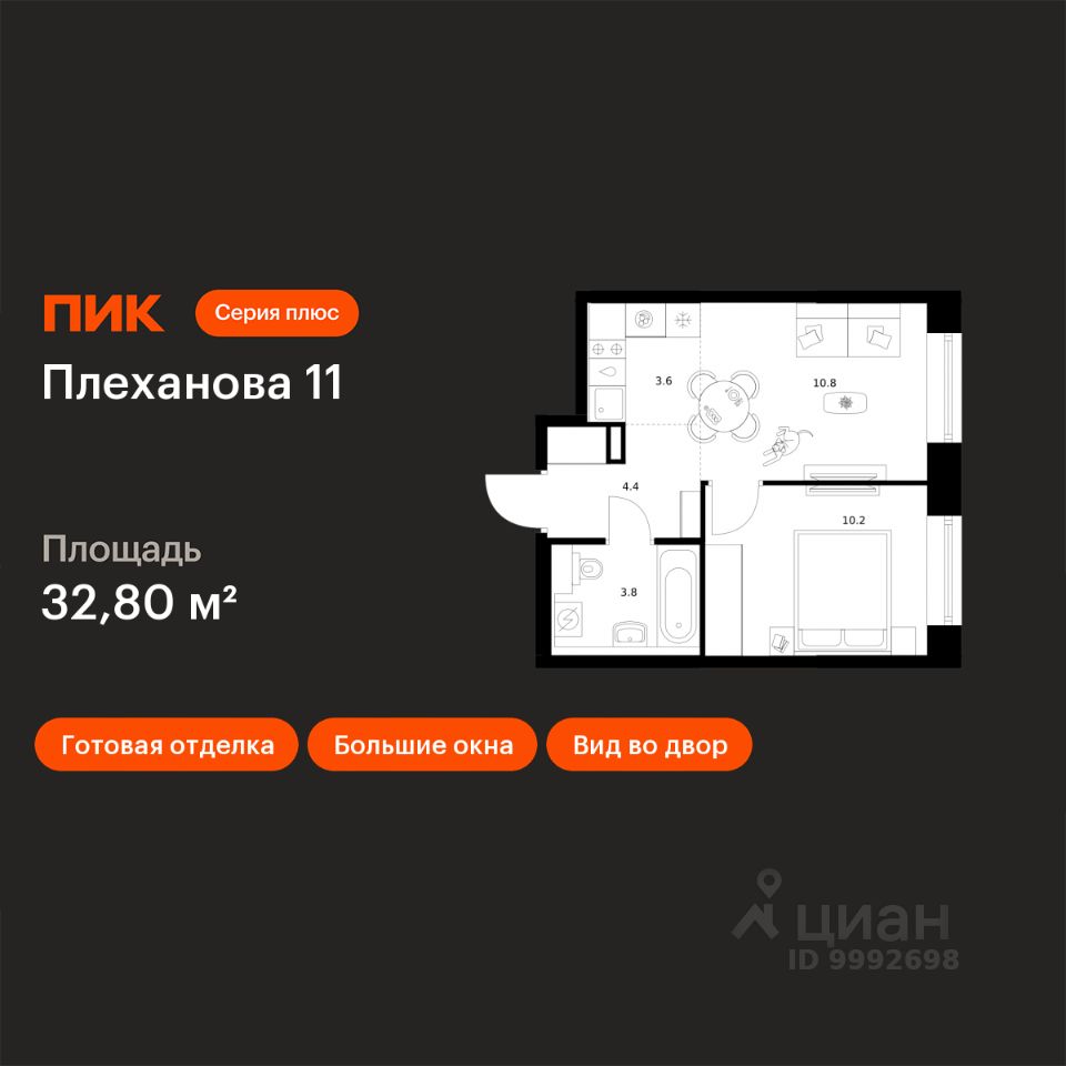 1-комн.кв., 32,8 м², 24/24 этаж