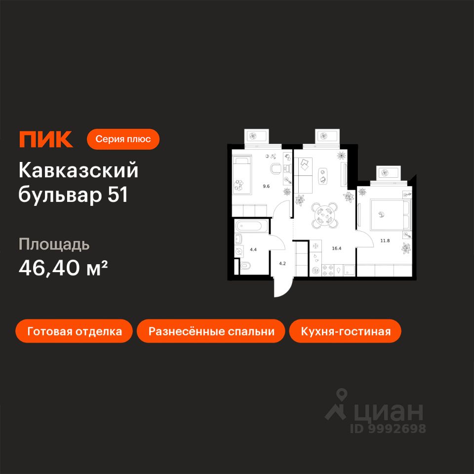 2-комн.кв., 46,4 м², 5/23 этаж