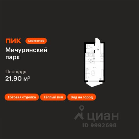 ЖК «Мичуринский парк»