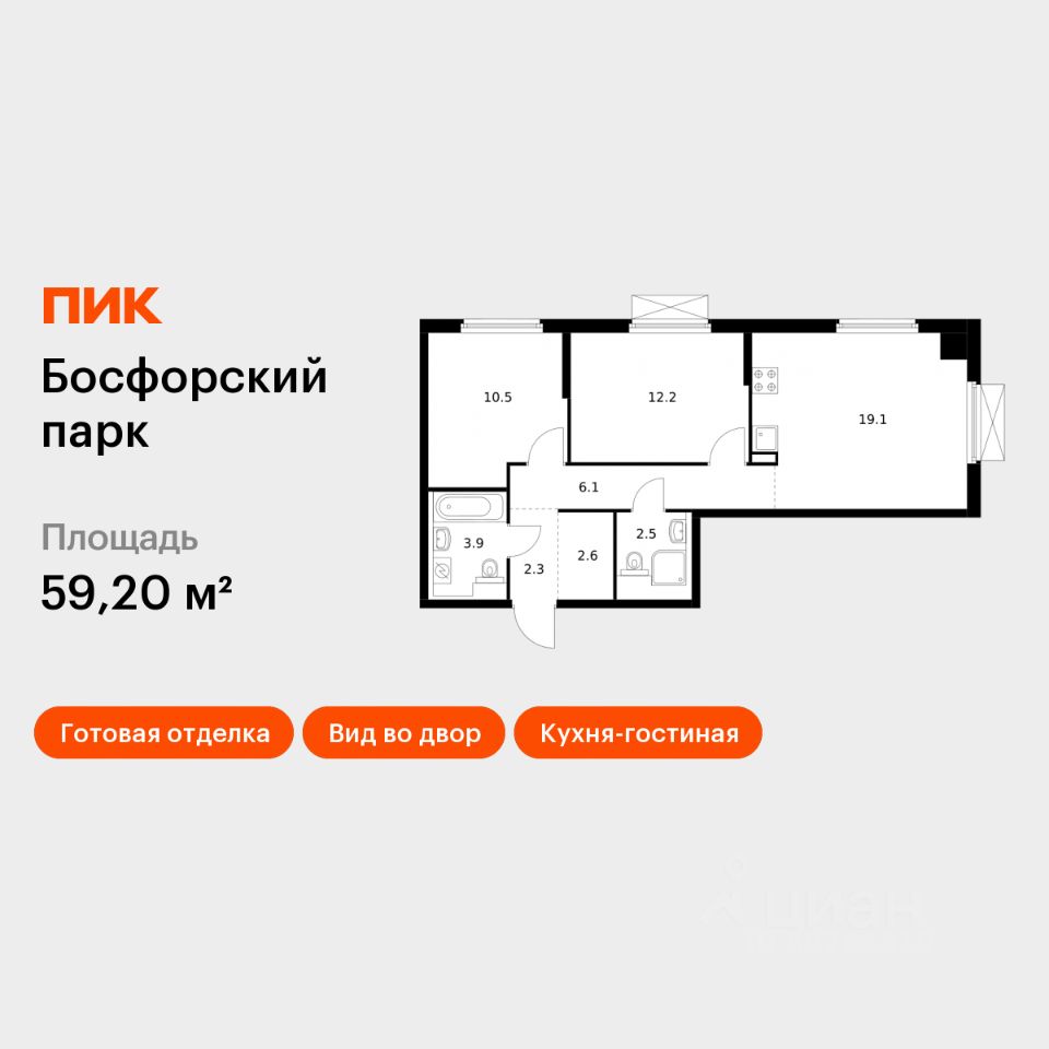 2-комн.кв., 59,2 м², 6/9 этаж