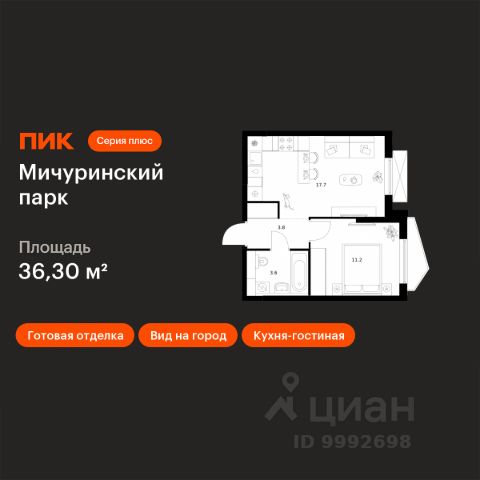 ЖК «Мичуринский парк»