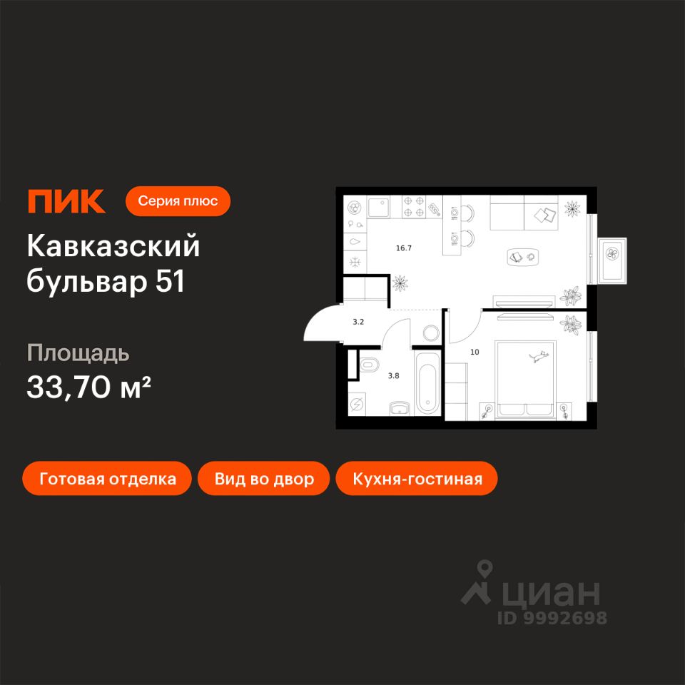 1-комн.кв., 33,7 м², 12/23 этаж
