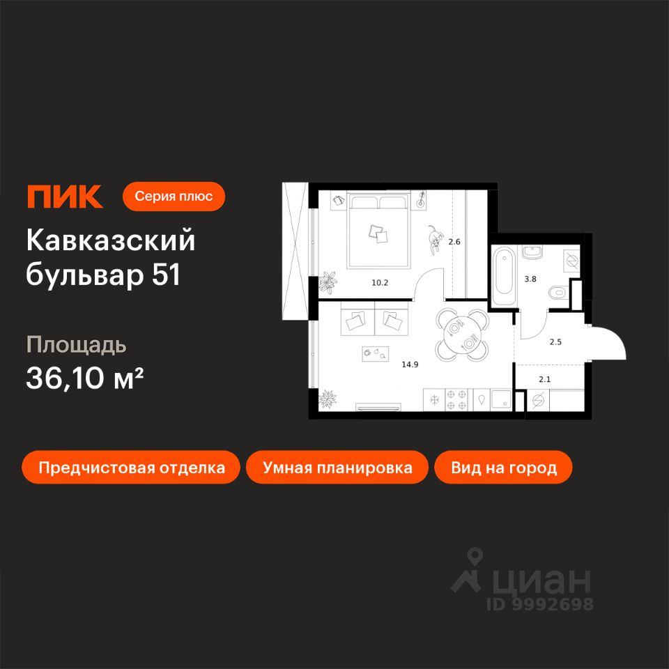 1-комн.кв., 36,1 м², 7/24 этаж