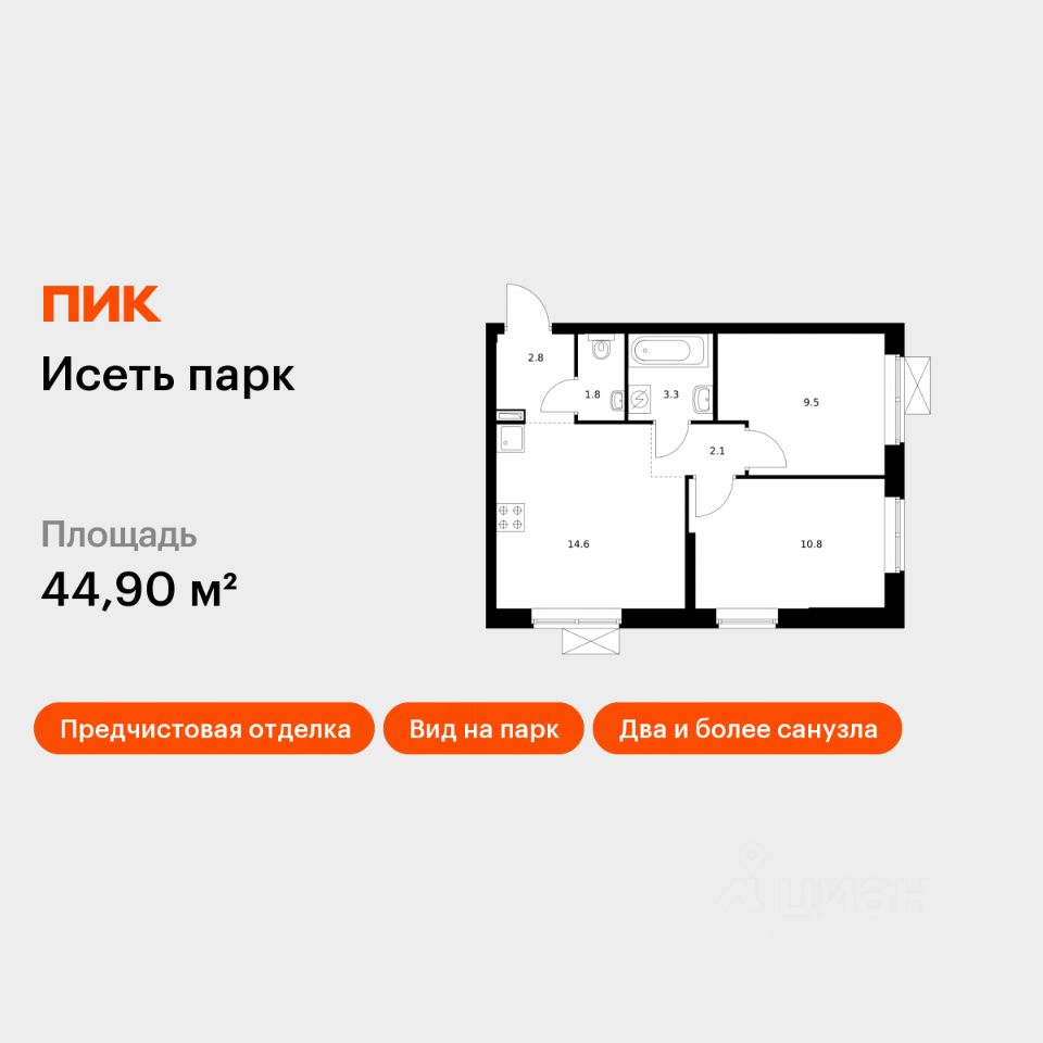 2-комн.кв., 44,9 м², 24/24 этаж