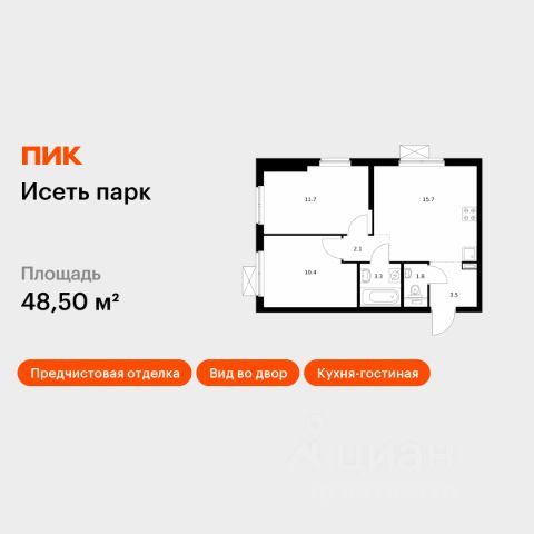 ЖК «Исеть парк»