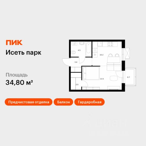 ЖК «Исеть парк»