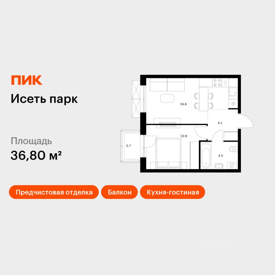 1-комн.кв., 36,8 м², 18/24 этаж