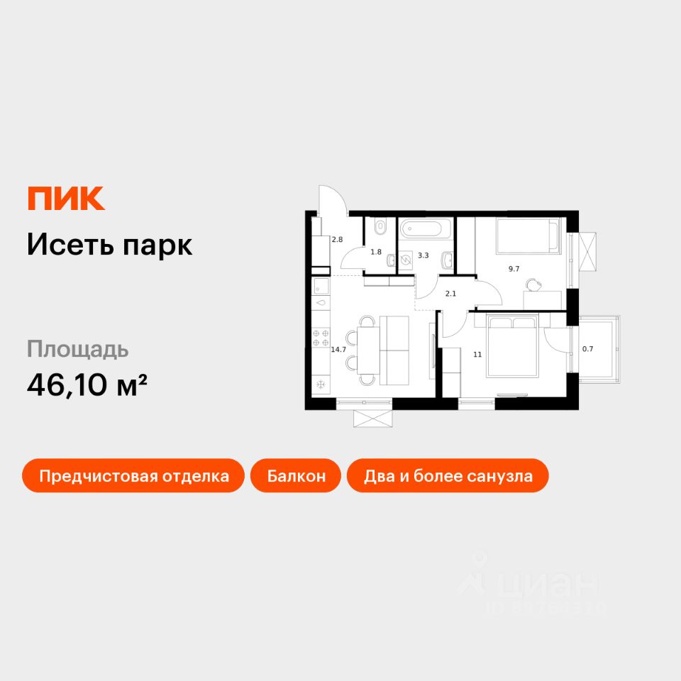 2-комн.кв., 46,1 м², 3/24 этаж