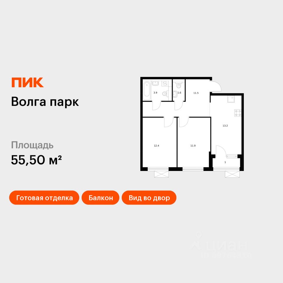 2-комн.кв., 55,5 м², 17/17 этаж