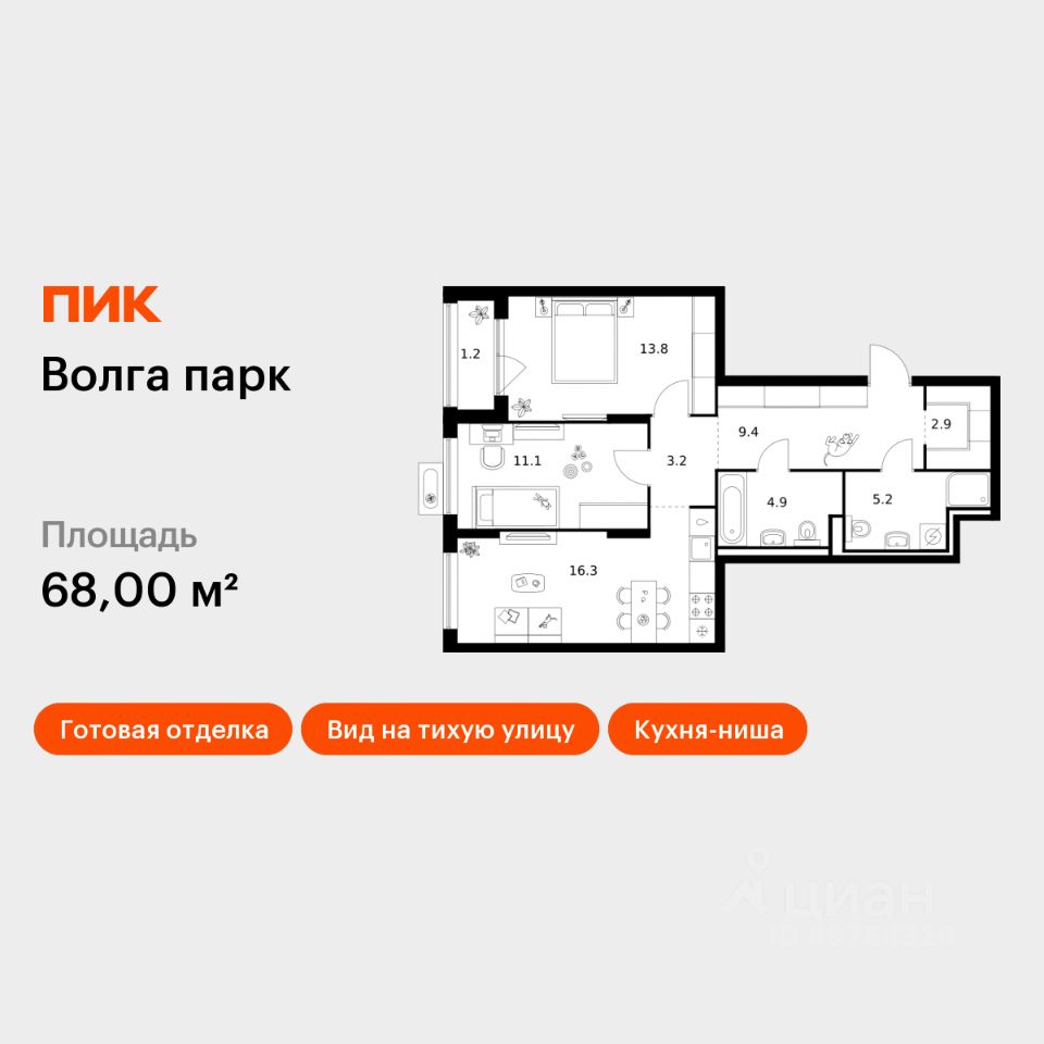 2-комн.кв., 68 м², 2/17 этаж