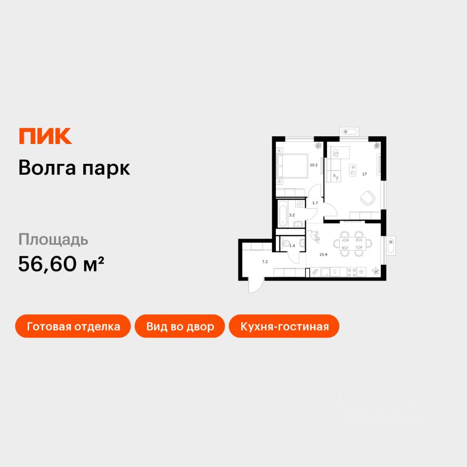 2-комн.кв., 56,6 м², 11/17 этаж