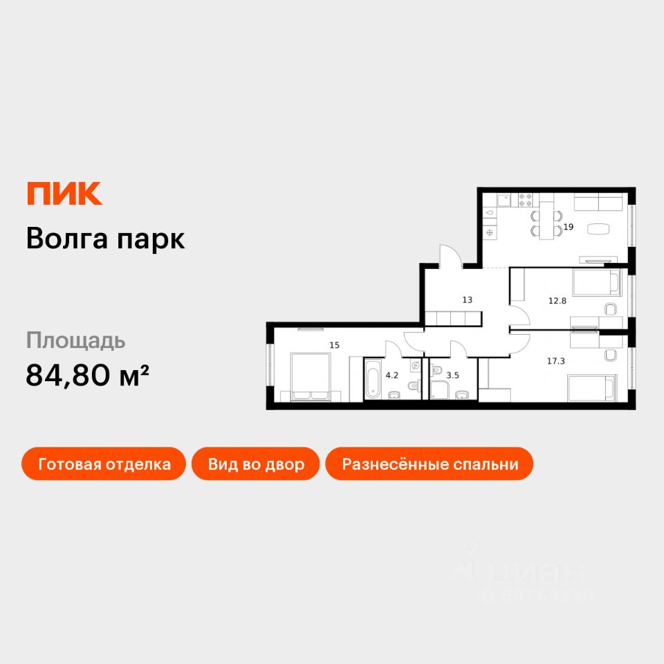 3-комн.кв., 84,8 м², 1/17 этаж
