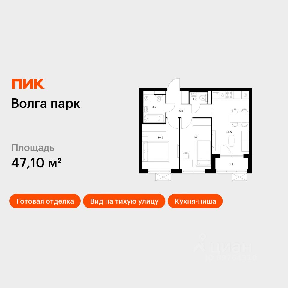 2-комн.кв., 47,1 м², 7/17 этаж