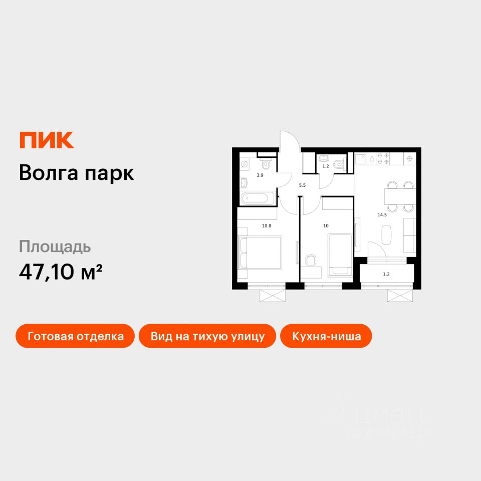 2-комн.кв., 47,1 м², 13/17 этаж