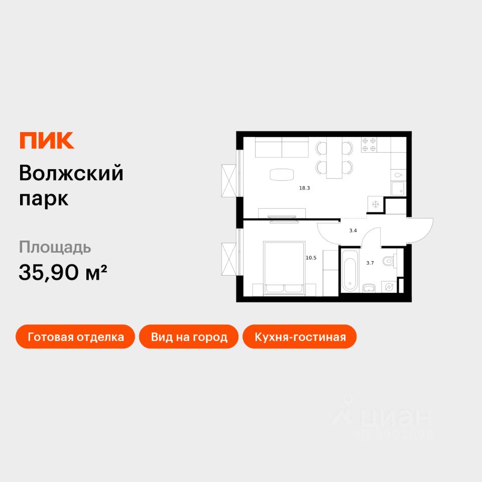 1-комн.кв., 35,9 м², 9/24 этаж
