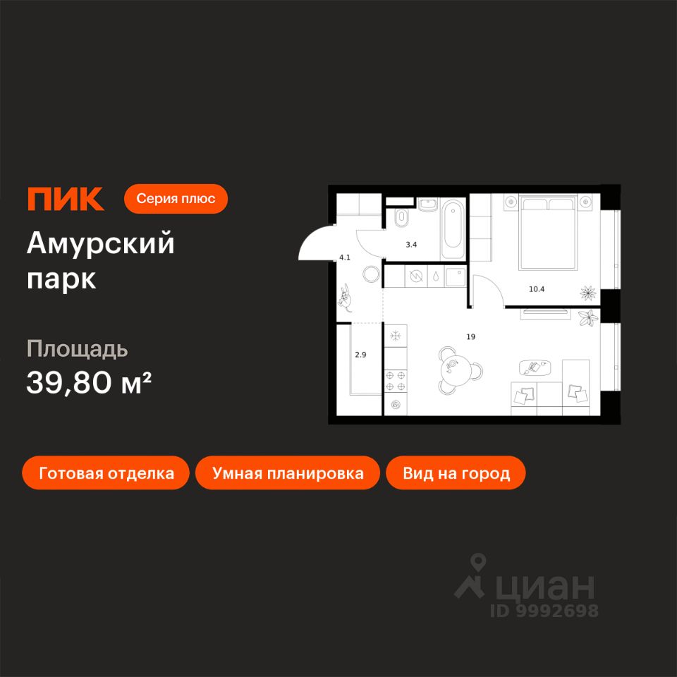 1-комн.кв., 39,8 м², 5/27 этаж