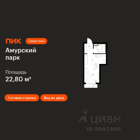 ЖК «Амурский парк»