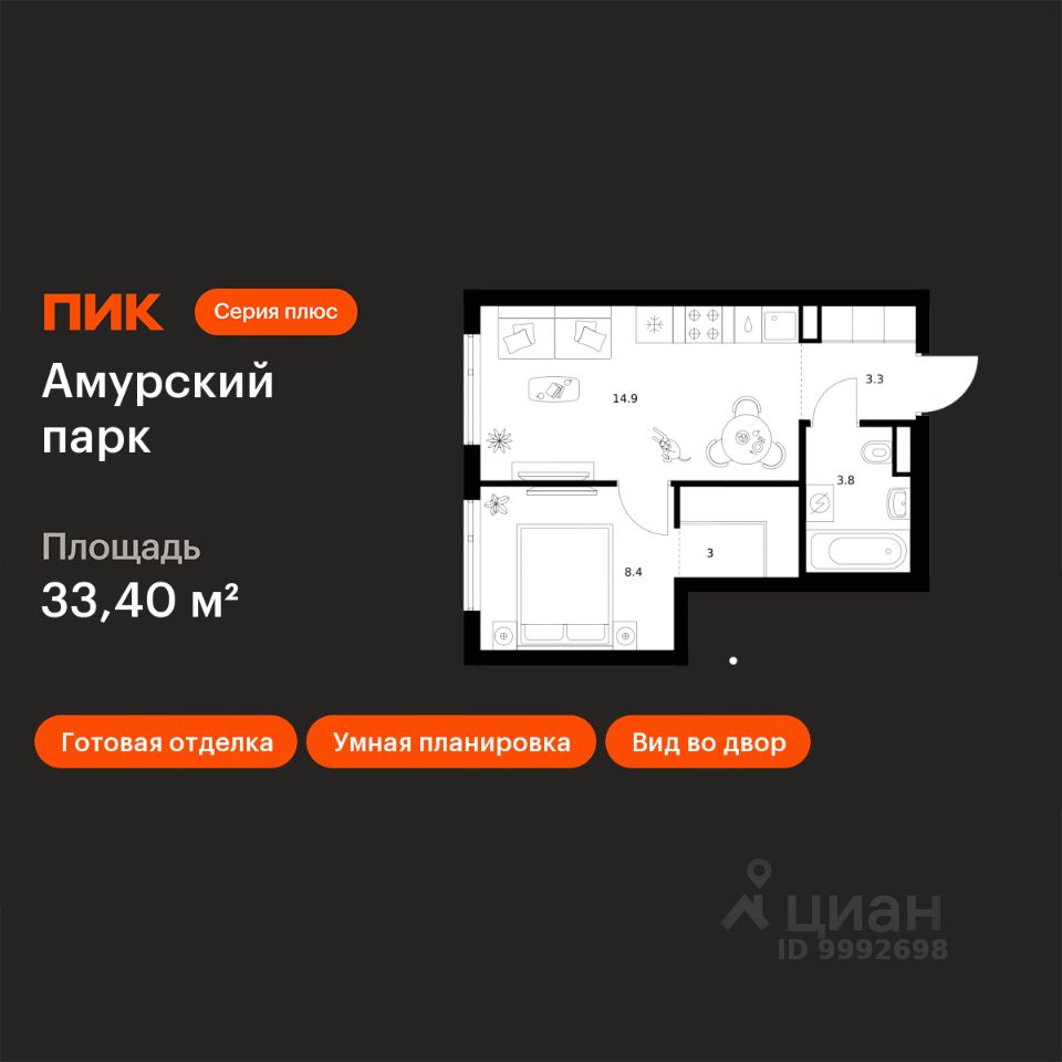 1-комн.кв., 33,4 м², 10/27 этаж