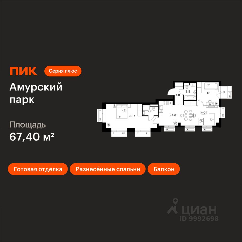 2-комн.кв., 67,4 м², 5/12 этаж