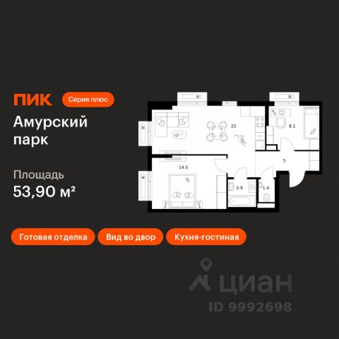 ЖК «Амурский парк»