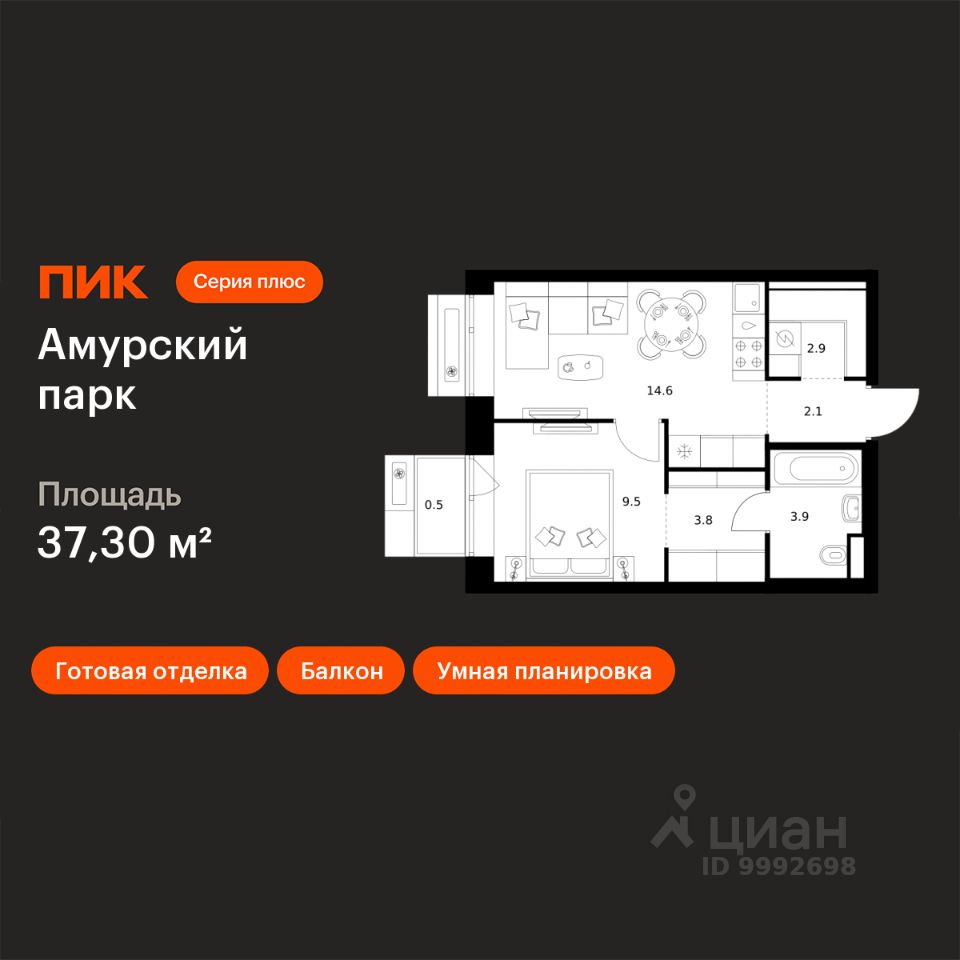 1-комн.кв., 37,3 м², 11/12 этаж