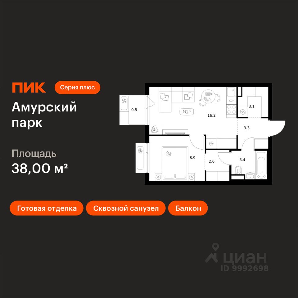 1-комн.кв., 38 м², 8/19 этаж