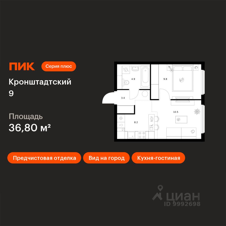 1-комн.кв., 36,8 м², 4/12 этаж