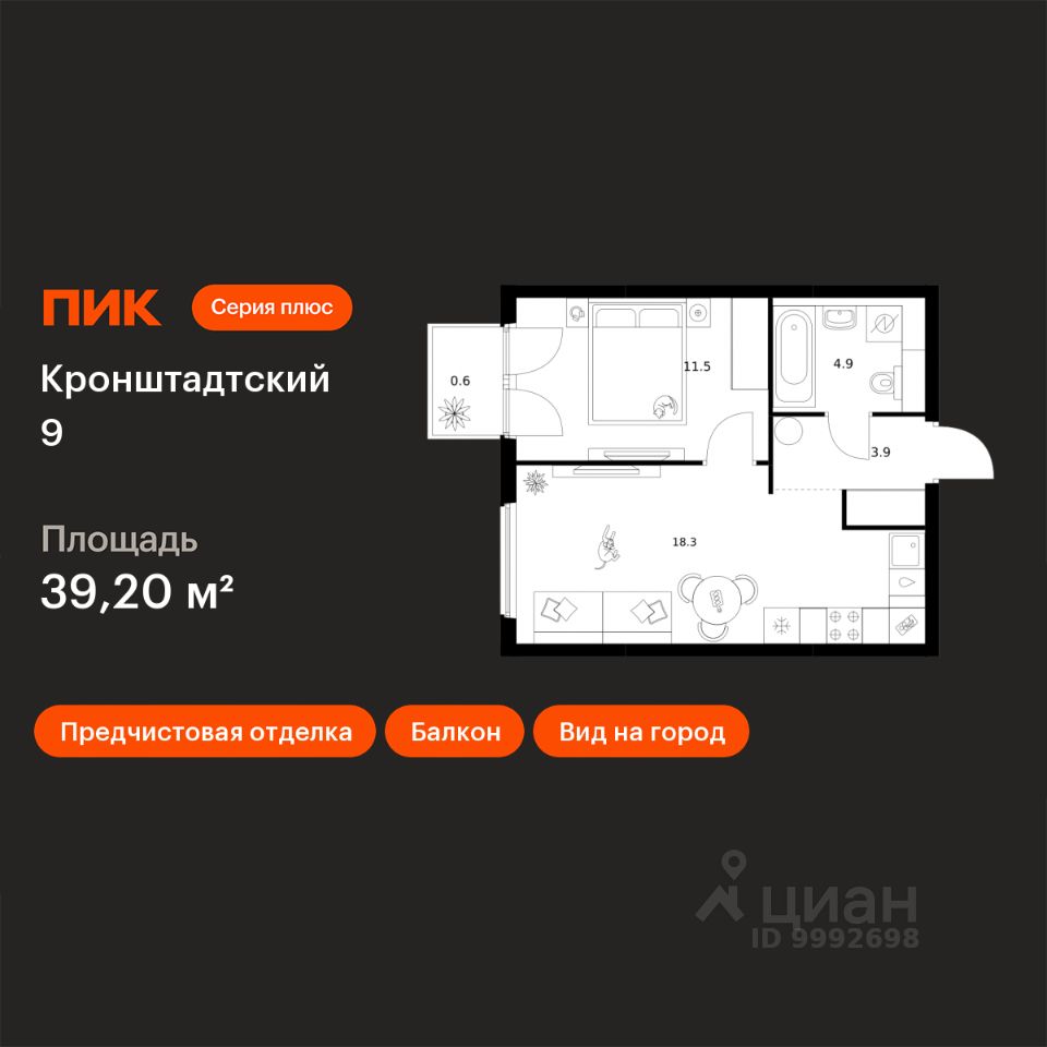 1-комн.кв., 39,2 м², 6/12 этаж
