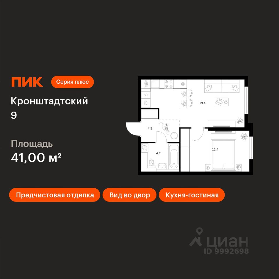 1-комн.кв., 41 м², 27/32 этаж