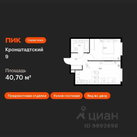 ЖК «Кронштадтский 9»