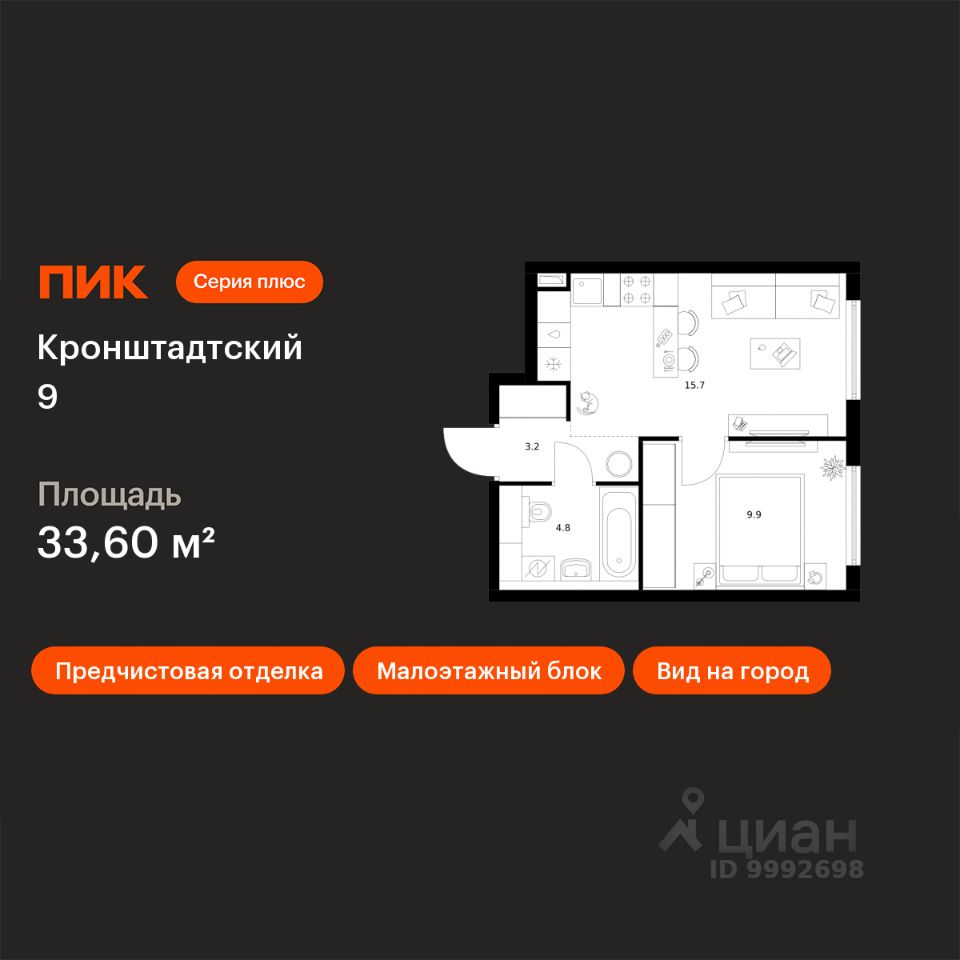 1-комн.кв., 33,6 м², 3/32 этаж