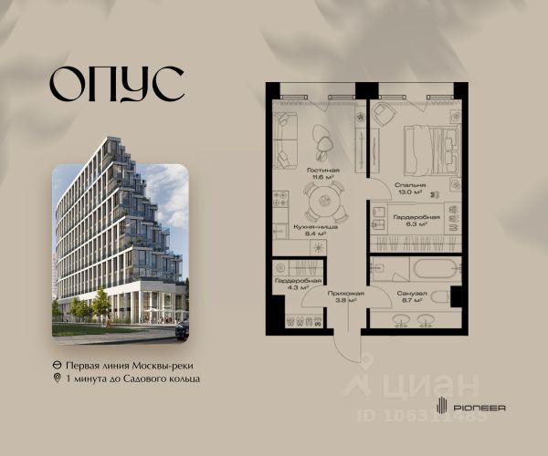 ЖК «Клубный дом "ОПУС"»