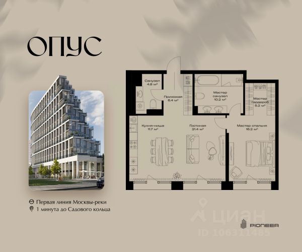 ЖК «Клубный дом "ОПУС"»