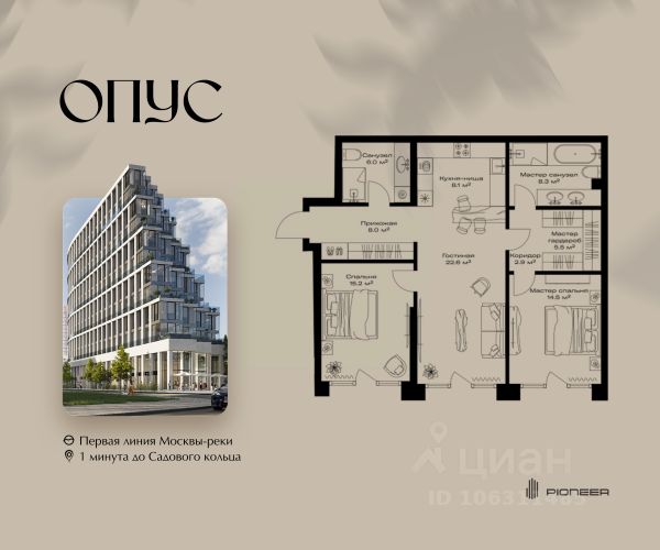 ЖК «Клубный дом "ОПУС"»