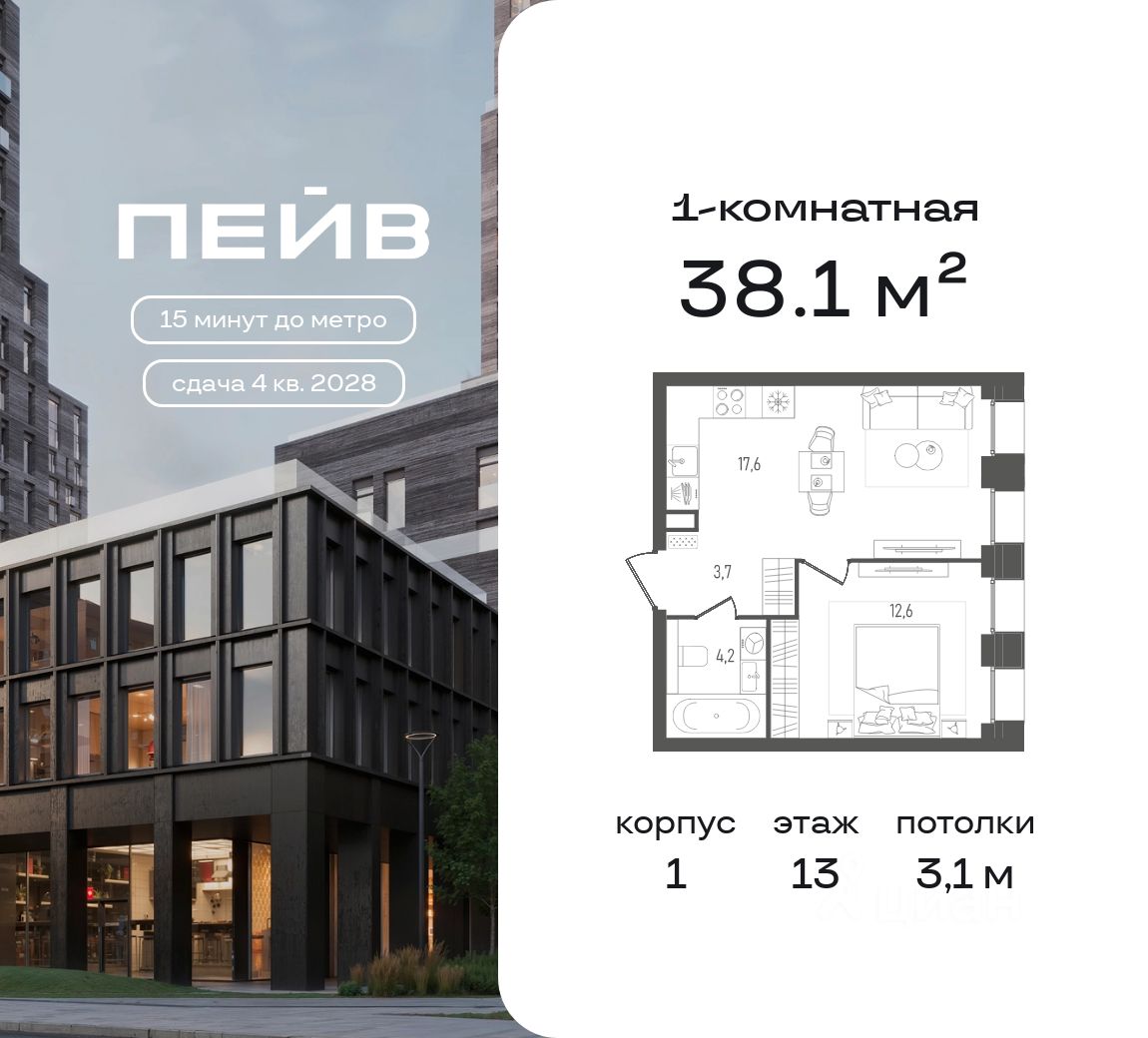 Новостройка, р-н Даниловский, Москва