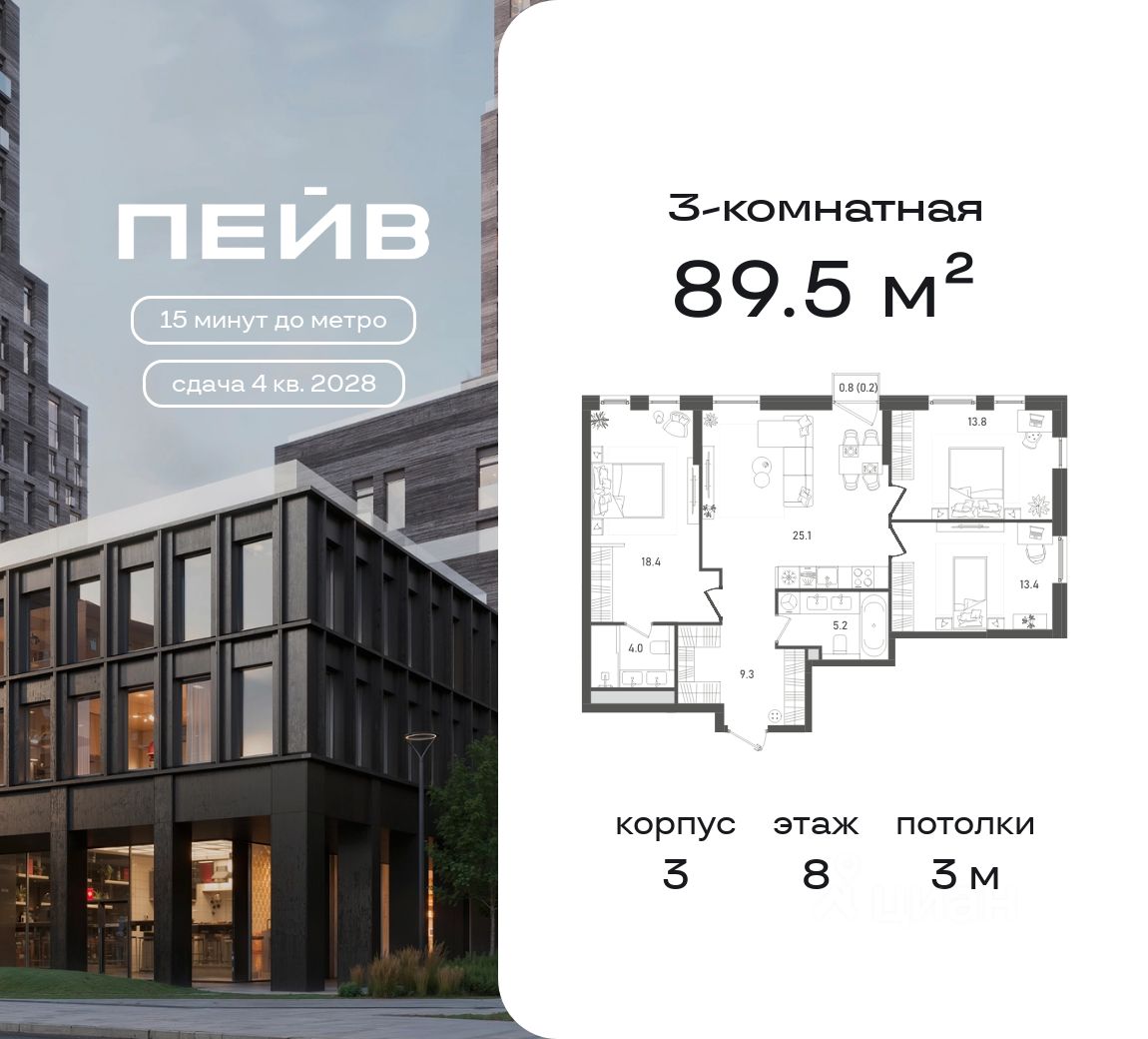 3-комн. квартира, Москва