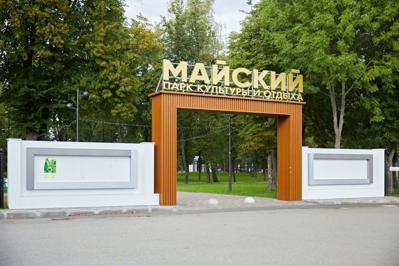 Парки
