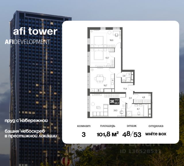 ЖК «Afi Tower»