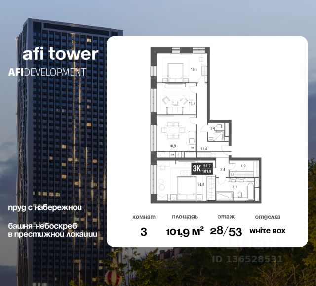 ЖК «Afi Tower»