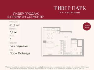 студия, 41 м², этаж 3