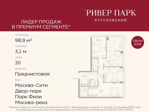 ЖК «Ривер Парк Кутузовский»