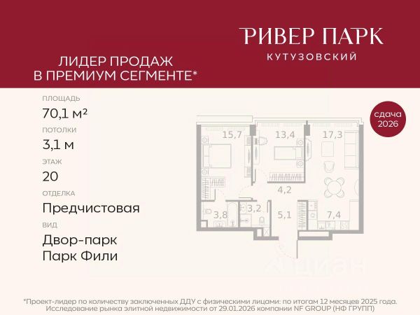 ЖК «Ривер Парк Кутузовский»