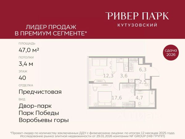 ЖК «Ривер Парк Кутузовский»