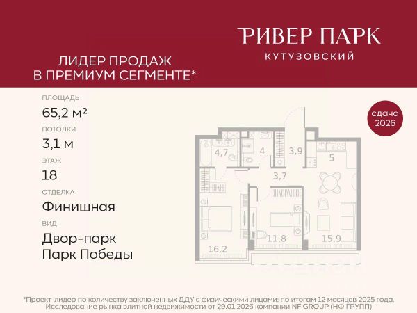 ЖК «Ривер Парк Кутузовский»