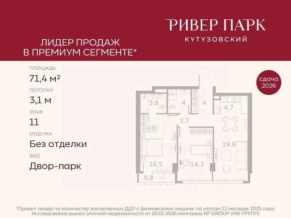 ЖК «Ривер Парк Кутузовский»