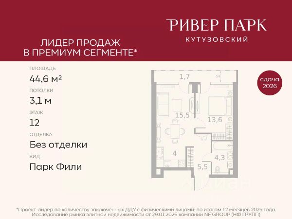 ЖК «Ривер Парк Кутузовский»