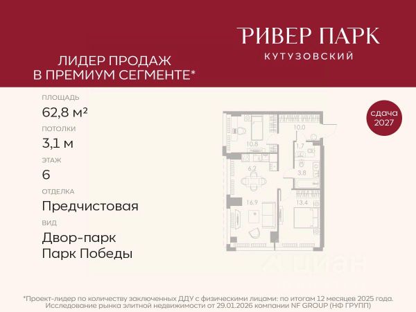 ЖК «Ривер Парк Кутузовский»